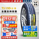 三角輪胎 155R13LT TR999加厚8層原配五菱之光東風(fēng)小康K17面包車(chē)