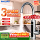 飛利浦（PHILIPS）電熱水龍頭變頻恒溫數顯款不銹鋼廚房衛生間款即熱式速熱陽(yáng)臺小廚寶電熱水器包安裝1023