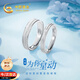 中國黃金滿(mǎn)天星情侶對戒足銀戒指女情侶一對生日禮物女朋友老婆結婚紀念日 相知足銀情侶對戒【京速達】