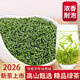 羋葉2026新茶茶葉高山云霧綠茶松陽(yáng)香茶濃香型炒青茶春茶 高山綠茶250克【罐裝】