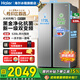 海爾（Haier）冰箱537/539升對開(kāi)雙開(kāi)門(mén)【重磅新品】一級能效雙變頻節能省電風(fēng)冷無(wú)霜家用家電大容量換新補貼 鉑巖灰539L+黑金凈化抗菌+90°自動(dòng)懸停門(mén)