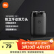 米家電動(dòng)剃須刀S100【便攜出游】小米刮胡刀旋轉雙刀頭90分鐘續航Type-C快充 生日禮物送男友禮物