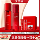 玉蘭油（OLAY）旗艦正品新款2代勝肽大紅瓶套裝補水保濕淡紋提拉38女神節禮物 【店長(cháng)推薦】新款水乳禮盒