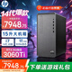 惠普補貼20%星Box臺式機電腦主機 14代酷睿i7高性能商務(wù)辦公家用娛樂(lè )學(xué)習游戲電腦整機支持OpenClaw i7-14700 RTX3060Ti 定制 16G 512G固態(tài) 500W電源 定制