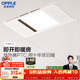 歐普照明（OPPLE）風(fēng)暖浴霸基礎暖系列即開(kāi)即暖雙核浴霸超薄多合一 F165-E
