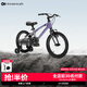 KinderKraftkk兒童自行車(chē)4-6-12歲學(xué)生單車(chē)青少年男女孩山地車(chē)新年禮物16寸紫