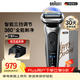 博朗（BRAUN）朱一龍同款7系Pro+配收納架整機德國進(jìn)口往復式剃須刀電動(dòng)多功能送男朋友老公生日禮物