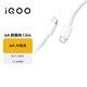 vivo iQOO 官方原裝6A Type-c 超快閃充數據線(xiàn) (CtoC)  1.5m 適用于vivoiqoo小米榮耀華為OPPO手機