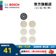 博世（BOSCH）M480網(wǎng)格砂套裝（6+1片裝）砂磨紙木材打磨（適用于偏心砂磨機） （6+1片裝）125mm