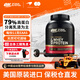 ON【何局同款】金標乳清蛋白粉 美國進(jìn)口 分離乳清為主 輔助塑形 【79%高蛋白】5磅雙重巧克力 5磅*1罐