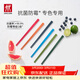 雙立人（ZWILLING）抗菌筷子套裝家用分餐餐具專(zhuān)色專(zhuān)用餐具公筷彩色筷子防霉六雙裝
