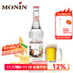 莫林（MONIN）黃油啤酒風(fēng)味糖漿單玻璃瓶裝700ml咖啡調酒伴侶雞尾酒果汁飲料品 黃油啤酒風(fēng)味