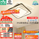雷士（NVC）led高顯智能吸頂燈俏影客廳大燈臥室餐廳燈全屋燈飾燈具套餐 54W 15㎡內適用 3532lm 智能方燈