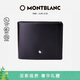 萬(wàn)寶龍MONTBLANC大班黑色牛皮6卡夾橫款錢(qián)包/錢(qián)夾130073禮物