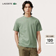 LACOSTE【王一博同款】法國鱷魚(yú)男裝25秋冬新款休閑純棉寬松T恤|TH7318 S86/灰綠色 L 5