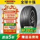 瑪吉斯（MAXXIS）輪胎 205/65R15 99H適配科魯茲比亞迪F3帝豪