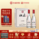 杜康 3號樣酒 濃香型白酒 52度 500ml*2瓶 禮盒裝【聚會(huì )送禮純糧酒】