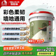 雨虹防水 天匠彩色柔韌型防水涂料 廚房衛生間防水涂料 墻地面通用18kg