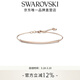 施華洛世奇（SWAROVSKI）【生日禮物】 ONLY 手鐲女手鏈輕奢飾品送女友老婆情侶女 鍍玫瑰金色 5632063