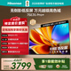 海信電視E3S Pro+ 75英寸 萬(wàn)元級高色域 抗反光無(wú)倒影 165Hz高刷 Wi-Fi6 一級能效限時(shí)補貼E3QHPro升級