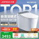 九牧（JOMOO）智能馬桶全家桶MAX自清潔泡沫盾UV除菌自動(dòng)翻蓋S780J-305免費送裝