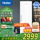 海爾（Haier）立式冰柜家用風(fēng)冷無(wú)霜冷藏冷凍兩用一鍵轉換保鮮柜大容量全冷凍冷柜以舊換新 【冰雪白】-30度深冷丨雙變頻 335L