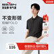 柒牌（SEVEN）【10A抗菌2A防螨/不變形領(lǐng)/涼感】短袖POLO衫男士夏新品休閑T恤 黑色510-不變形領(lǐng)/10A抗菌 L 175/92A 【130-140斤】