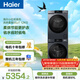 海爾（Haier）小紅花洗烘套裝 12KG大容量 全自動(dòng)洗衣機+熱泵烘干機 洗羽絨服 家電國家補貼京東自營(yíng) 55J7