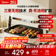 美的（Midea）【無(wú)油煙】照燒爐家用烤肉烤串一體機電烤盤(pán)烤肉鍋電燒烤爐石墨烯無(wú)油煙擴散可拆洗P06新品上市 新品燒烤爐TOP 1層