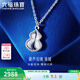 六福珠寶鉑950葫蘆幻境鉑金項鏈套鏈送禮 計價(jià) F63P0018DS 3.42克(含工費404元)