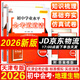 2026版全景文化初中學(xué)業(yè)水平會(huì )考道道清 全景訓練地理+生物 2本 供八年級使用 2026天津會(huì )考八年級地理生物
