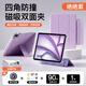 科技魚(yú)新款ipadair7/8保護套適用蘋(píng)果第12代11分體磁吸雙面夾平板殼pro13寸帶搭扣四角全包4輕薄防撞摔5 【絕絕紫】磁吸可拆分丨搭扣筆袋丨四角全包防摔 iPad 第12/11/10代(11