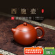 百年利永紫砂壺宜興純全手工功夫茶具泡茶壺茶器原礦朱泥西施壺225cc 朱泥 225ml 西施