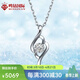 鳴鉆國際鉆石項鏈鉆石吊墜鉑金白金吊墜鎖骨鏈頸飾送老婆/女友節日禮物 50分效果 FG色