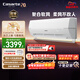 卡薩帝空調 星云 大1.5匹 新一級能效變頻 臥室掛機 復合舒適風(fēng) 全銅管路 國家補貼 CAS3516BAC(81)U1