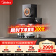 美的（Midea）【蒸汽洗AK7PRO M 換裝版】抽吸排油煙機【推薦搭QD529灶】家用27風(fēng)量頂側一體自清潔蒸汽洗