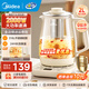 美的（Midea）養生壺 2L大容量全自動(dòng)一體保溫恒溫燒水壺燒水電水壺煮茶器 316L不銹鋼 2000W大功率養生壺年貨 2000W大功率速沸 2L