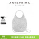 ANTEPRIMA安蒂珮瑪明星同款彩虹系列百搭鏈條斜挎水滴編織包 PB20F126T1EC 銀色(ARGE)
