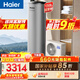 海爾（Haier）空氣能熱水器150升家用變頻電輔 一級能效熱泵WIFI智控 家電補貼以舊換新上門(mén)安裝S2