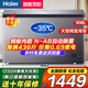海爾（Haier）【零下35度】速凍超低溫冰柜家用無(wú)需頻繁除霜新一級能效省電300升大容量全冷凍柜臥式冷柜補貼 308升 【武漢/廣東/西安/成都周邊極速達】