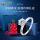 中國黃金（CHINA GOLD）六爪鑲戒指托帕寶石足銀戒指女高級情人情人節生日禮物送女朋友 足銀六爪鑲戒指-單戒【玫瑰禮盒】