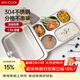 美廚（MAXCOOK）304不銹鋼餐盤(pán)飯盒 5格加深加厚分格帶蓋快餐盤(pán)學(xué)生餐盒MCFT724