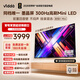 Vidda 發(fā)現X Mini新品 海信電視75英寸 300Hz墨晶屏 前置回音壁 一級能效2026國家補貼超薄電視75VX3S