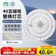 雷士（NVC）led燈盤(pán)吸頂燈替換燈芯圓形燈管燈條貼片燈板40瓦暖白光4000K