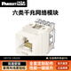 泛達 泛達超五5類(lèi)超六6a類(lèi)NK模塊非屏蔽RJ45網(wǎng)線(xiàn)模塊86型單口雙口網(wǎng)絡(luò )面板千兆萬(wàn)兆 六類(lèi)千兆模塊-白色