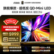 Vidda 發(fā)現X Pro 2026款 75英寸 300Hz極黑低反屏 QD-Mini LED 國家補貼世界杯定制海信電視75VX5Q-PRO