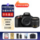 尼康（Nikon）D3300 D3400 D3500 入門(mén)級半畫(huà)幅高清旅游便攜單反相機 D3500+AF18-55mm套機 原裝電充套餐