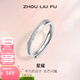 周六福（ZLF）  S925銀飾戒指女滿(mǎn)天星個(gè)性ins風(fēng)氣質(zhì)銀飾手飾 活口戒指