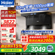 海爾（Haier）油煙機 頂側雙吸抽煙機 變頻30立方大吸力家用油煙機 1100Pa風(fēng)壓 熱熔自清潔 煙灶聯(lián)動(dòng)EC739UD 【兩件套】聚能天然氣灶Q2BE56+EC739