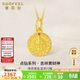 賽菲爾古法黃金吊墜女足金莫桑點(diǎn)鉆黃財神掛墜送女友 單吊墜 約1.6克